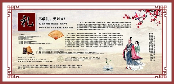 水墨風(fēng)格傳統(tǒng)文化校園文化墻