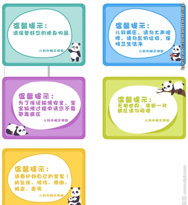 溫馨提示