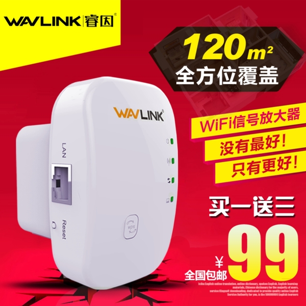 電器