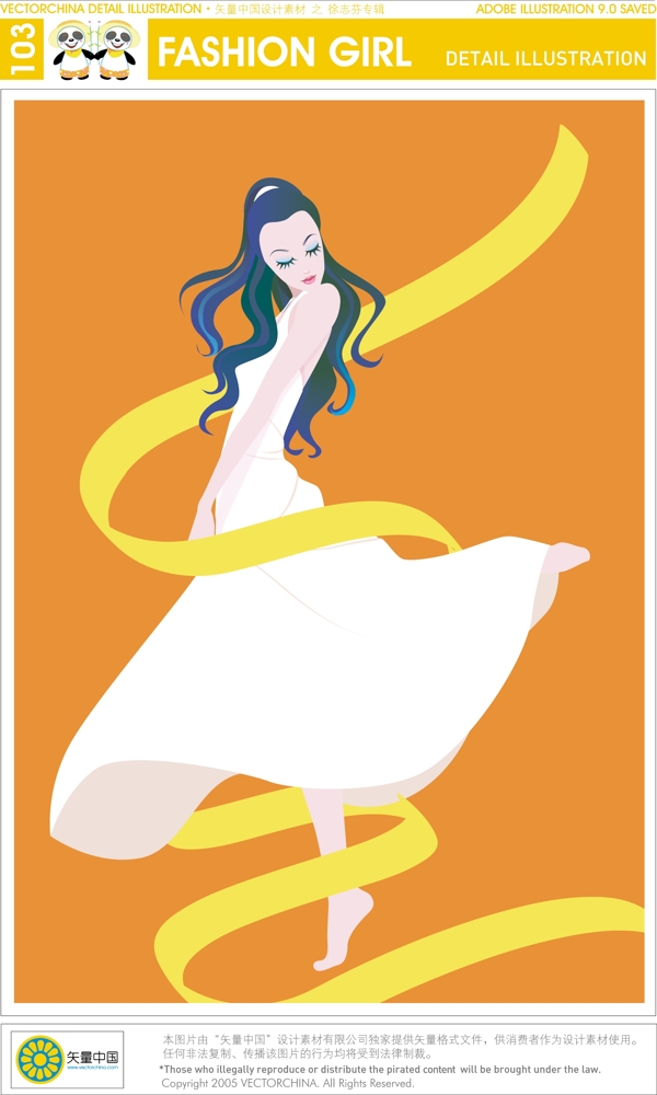 時(shí)尚女性
