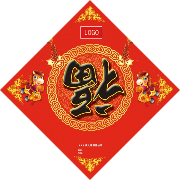 福字门贴