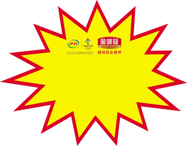爆炸貼