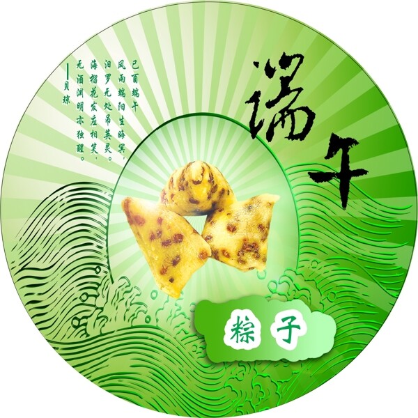 粽子盒圖片