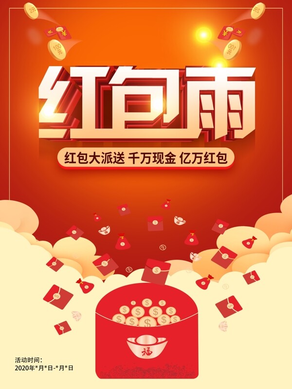 紅包