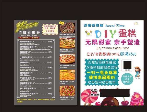 蛋糕傳單