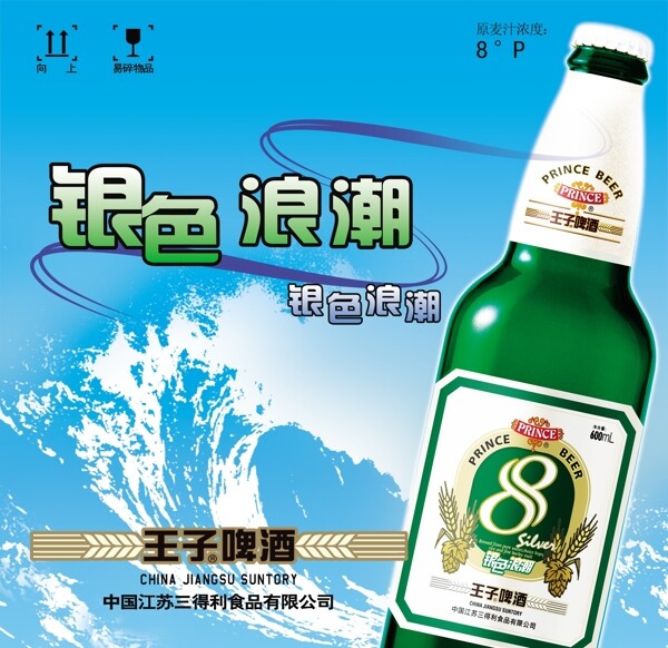 啤酒圖片