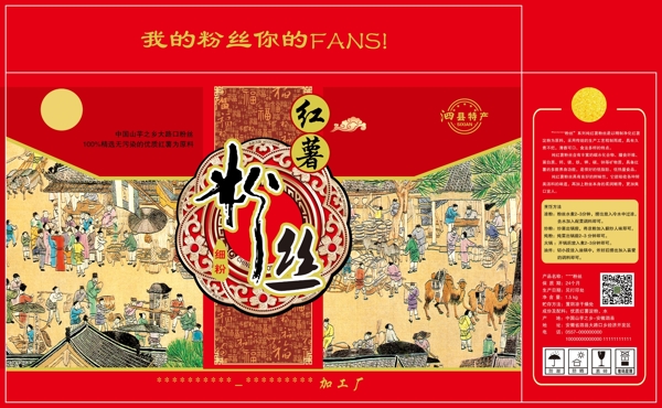 粉絲晴