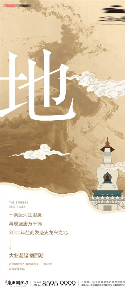 地產(chǎn)刷屏
