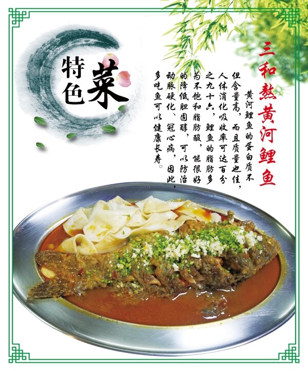 特色菜品