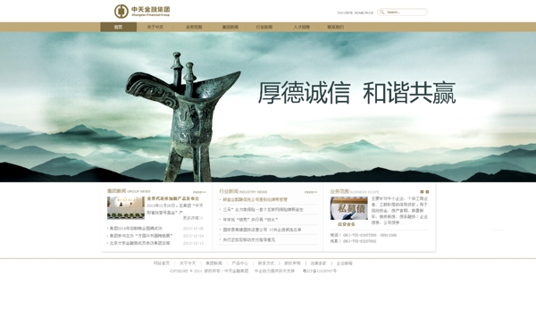 集團(tuán)站圖片