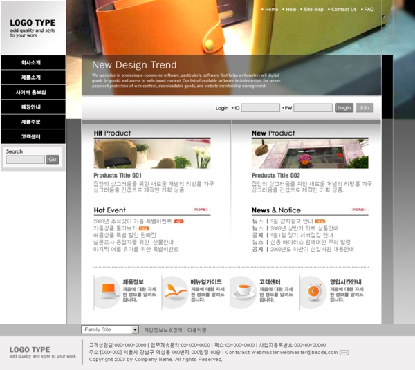 韩国公司沉稳型网站模板