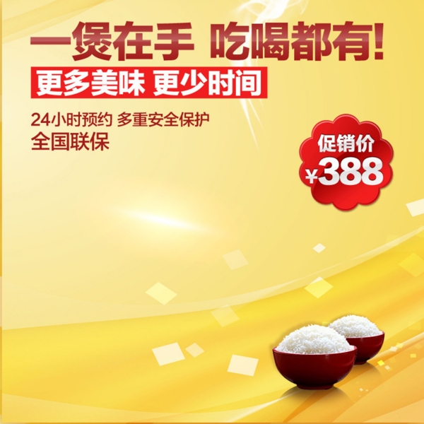 金色漸變促銷推廣主圖背景圖