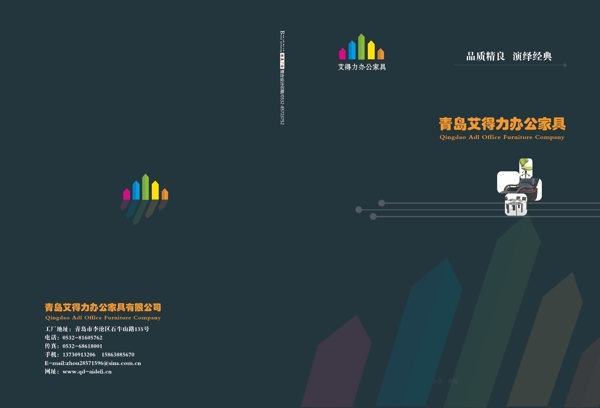 辦公家具封面圖片