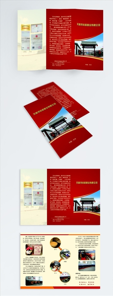 三折頁