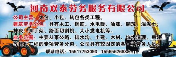 勞務服務公司
