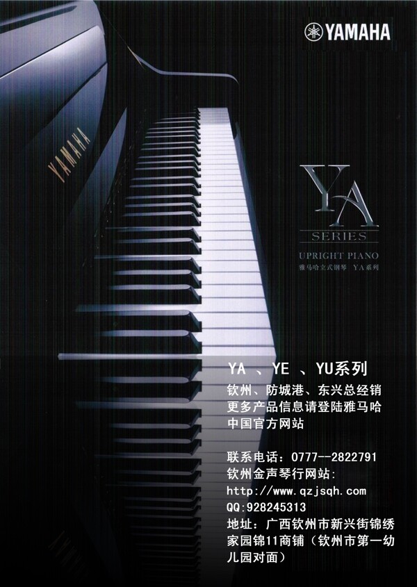 鋼琴培訓(xùn)班海報圖片