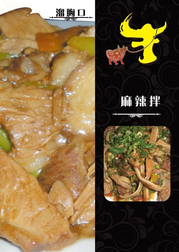 菜單菜品介紹圖片