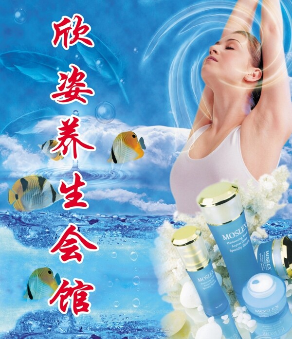 欣姿養(yǎng)生會(huì)館圖片