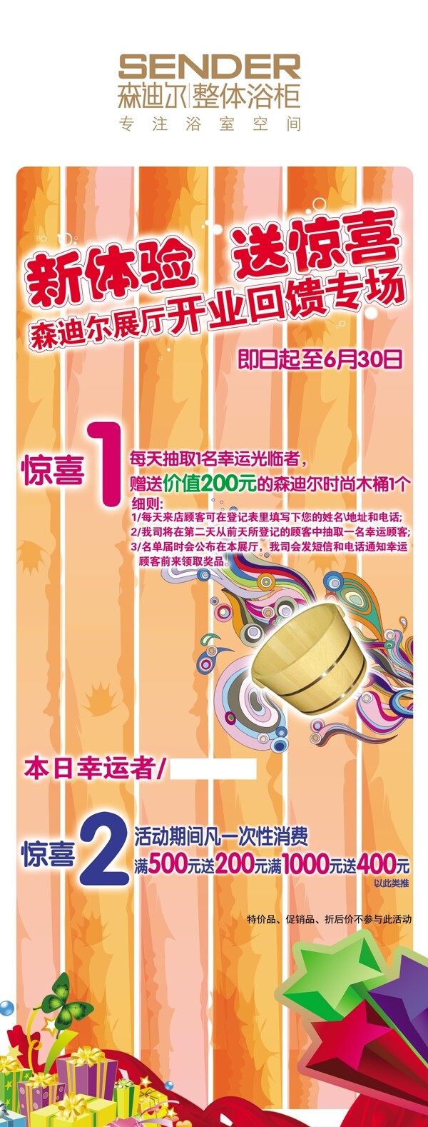x展架設(shè)計(jì)圖片