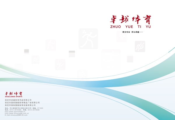 卓越畫(huà)冊(cè)封面圖片