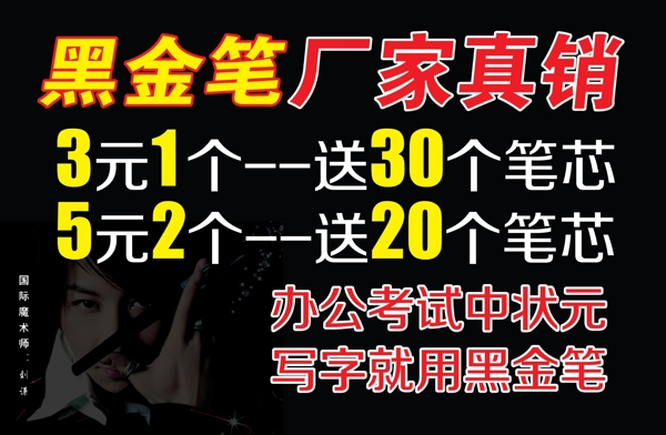 黑金筆圖片