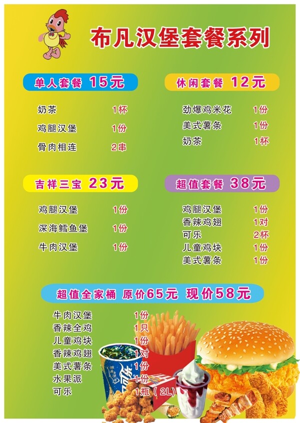 菜單圖片