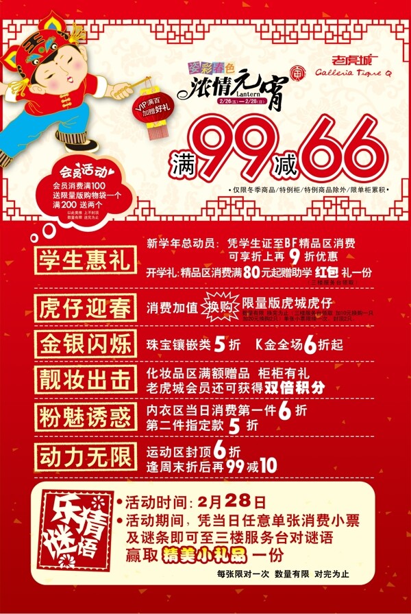元宵圖片