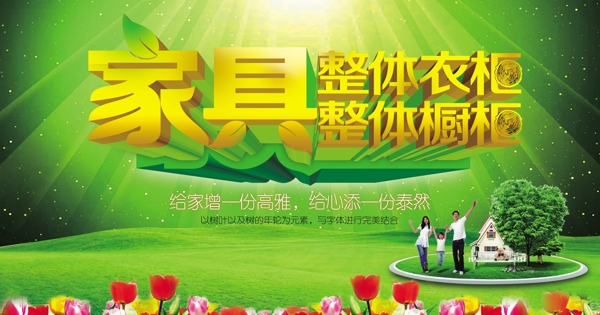 家具廣告圖片