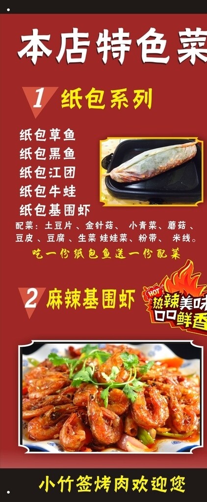餐飲海報