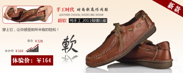 清新簡約風(fēng)格淘寶男士皮鞋海報(bào)模板下載