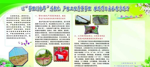 宣傳欄圖片