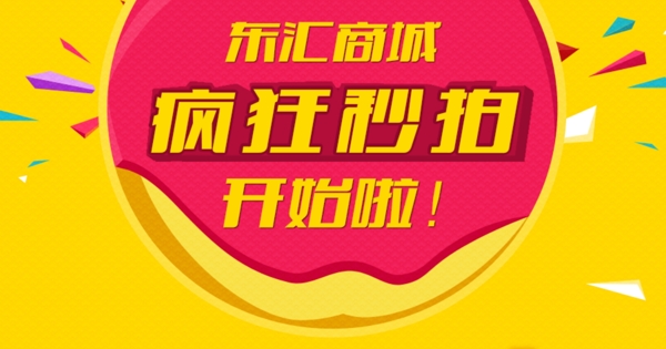 瘋狂秒拍
