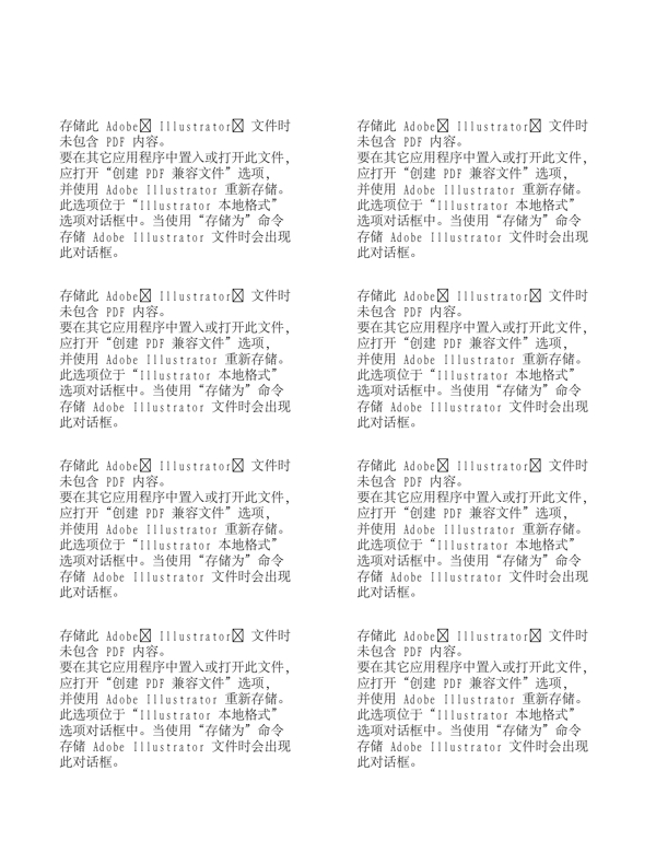 漫畫兒童卡通兒童矢量AI格式1455