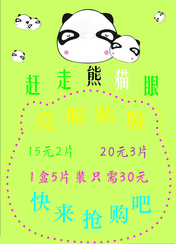 pop海報