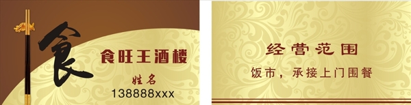 金色名片