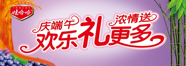 端午活動圖片