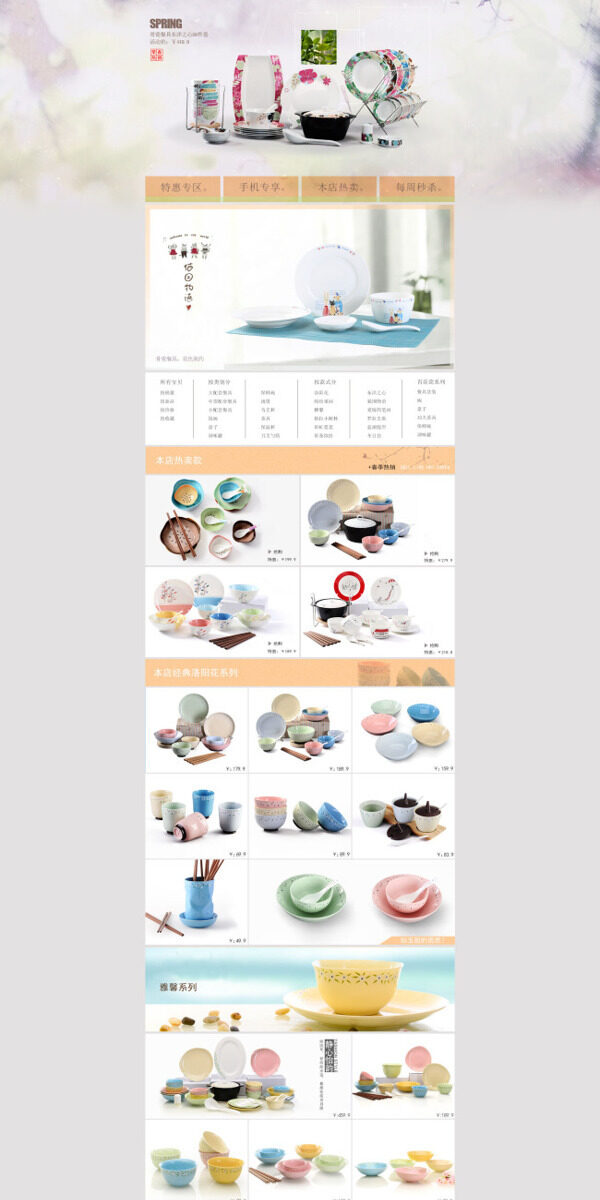 淘寶家用廚房用具活動(dòng)海報(bào)