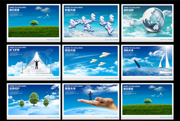 企業(yè)標語