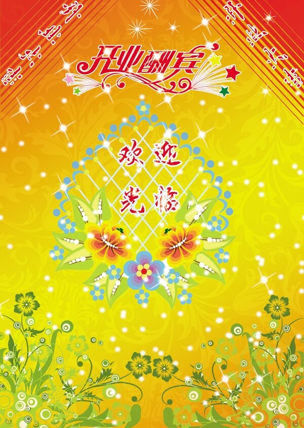 彩頁圖片