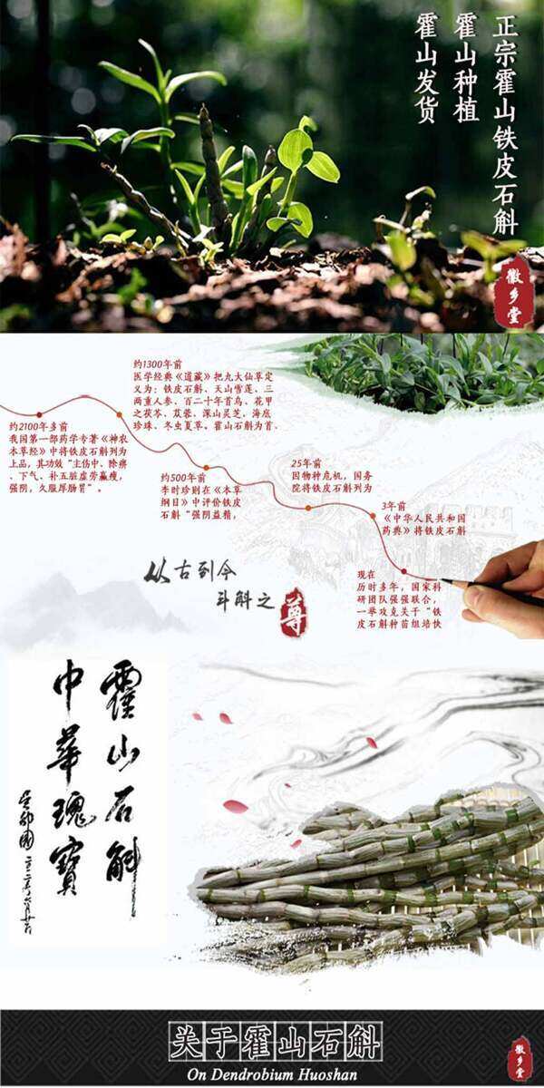 茶葉詳情頁ideapie144