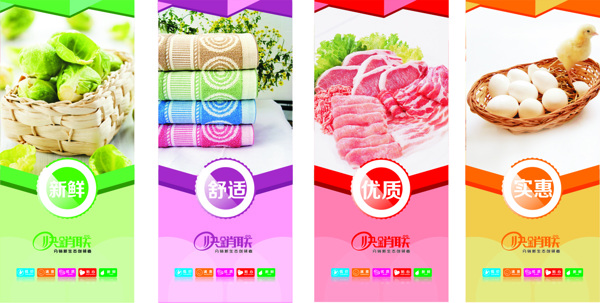 便利店墻貼