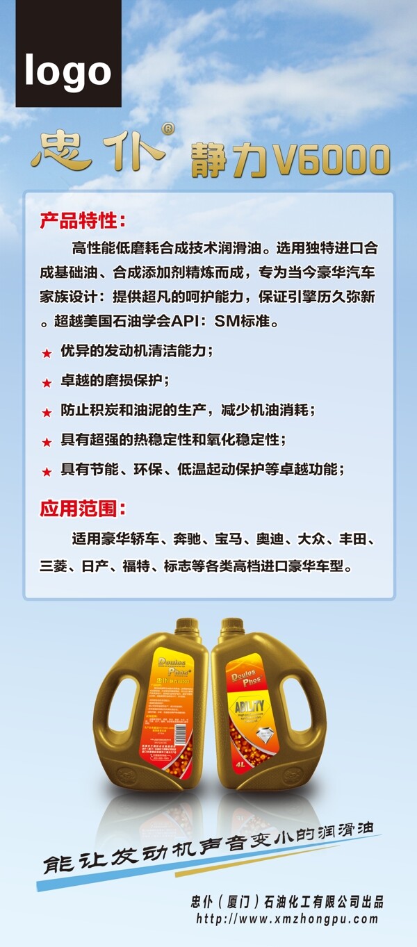 潤滑油展架圖片