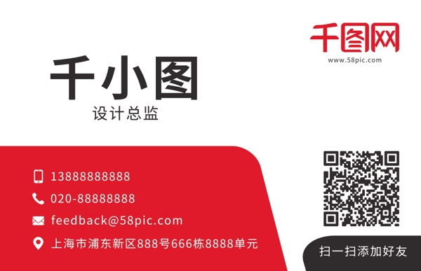 紅黑圖形名片模板