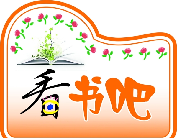 書吧