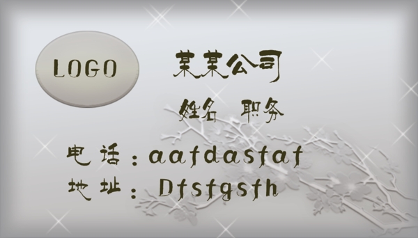 名片模板高端銀圖片