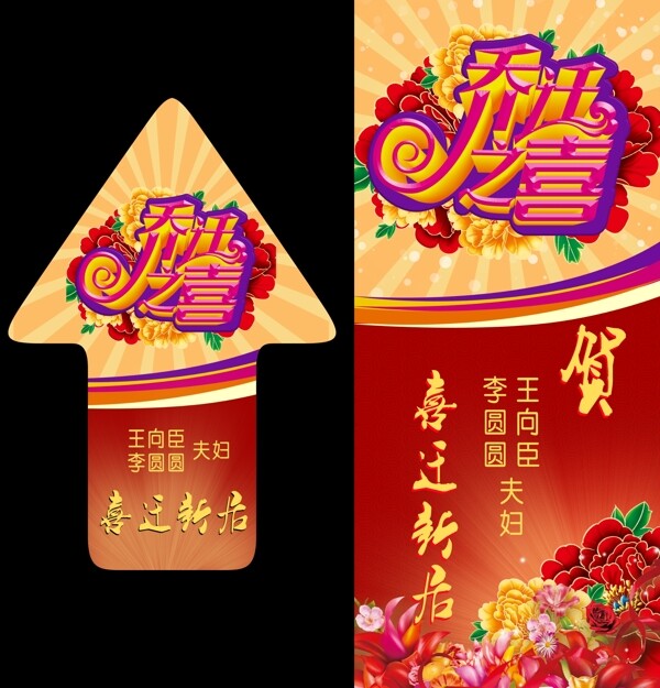 喬遷之喜展架地貼圖片