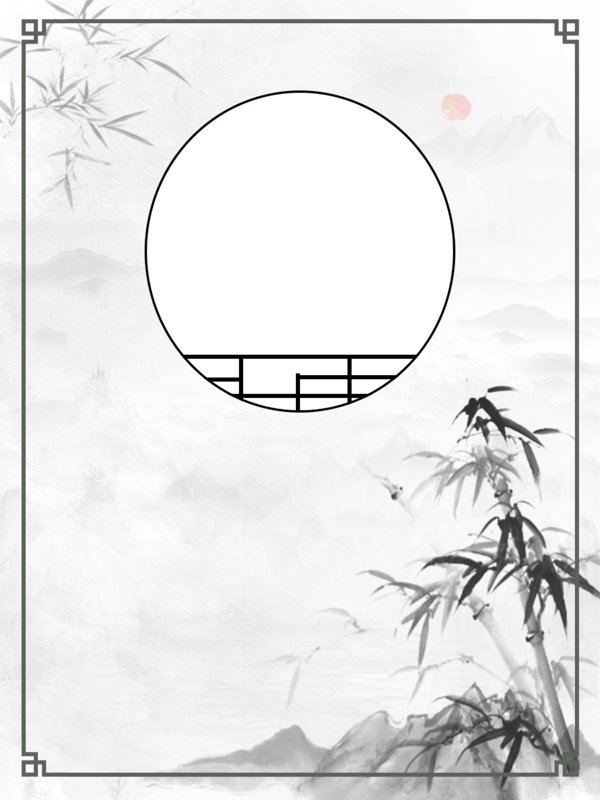 中國(guó)風(fēng)背景