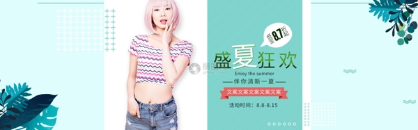 时尚清新夏季女装促销banner