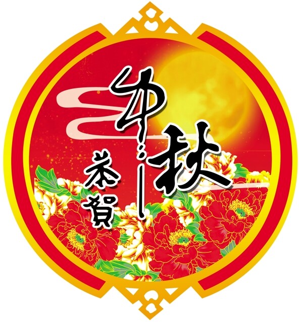 中秋圓吊牌圖片