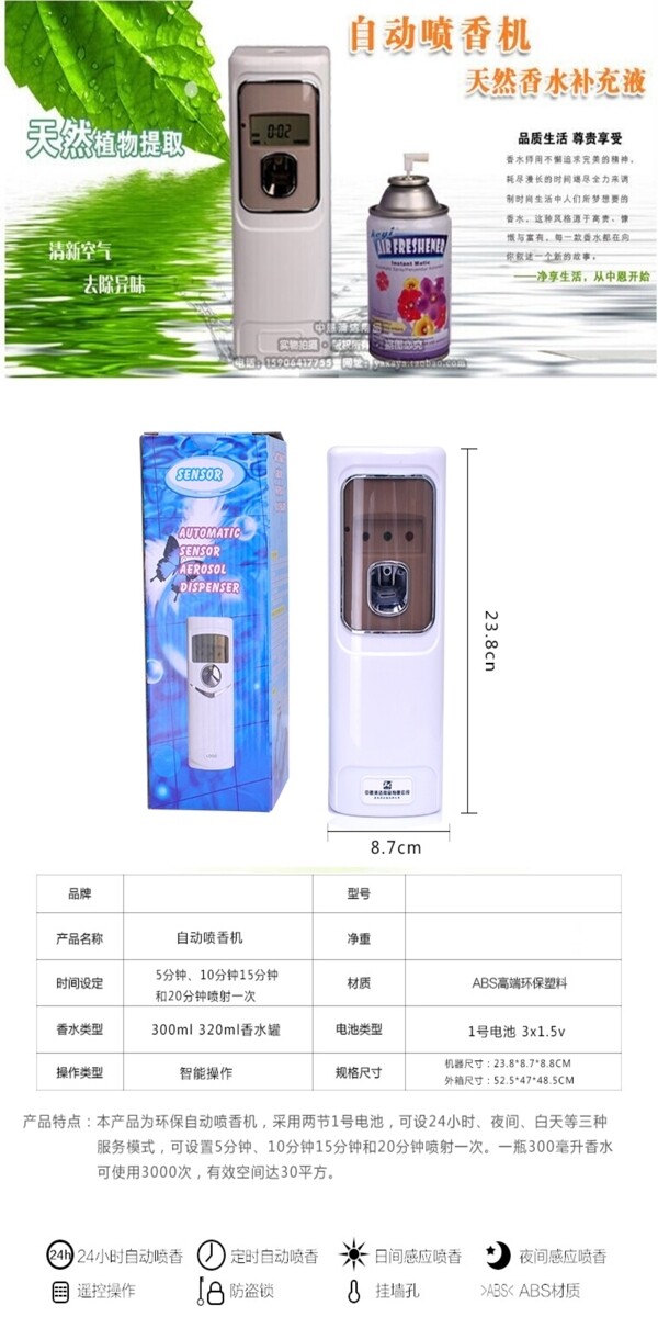 淘寶詳情頁模版設(shè)計(jì)